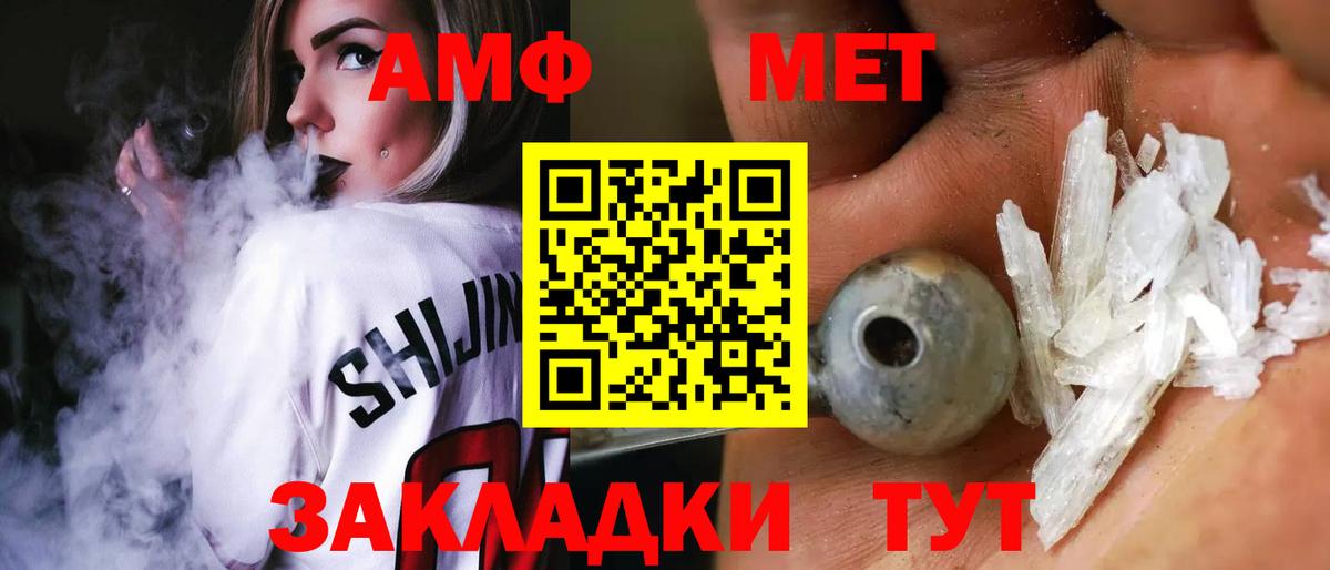 АМФ 97% Старая Купавна