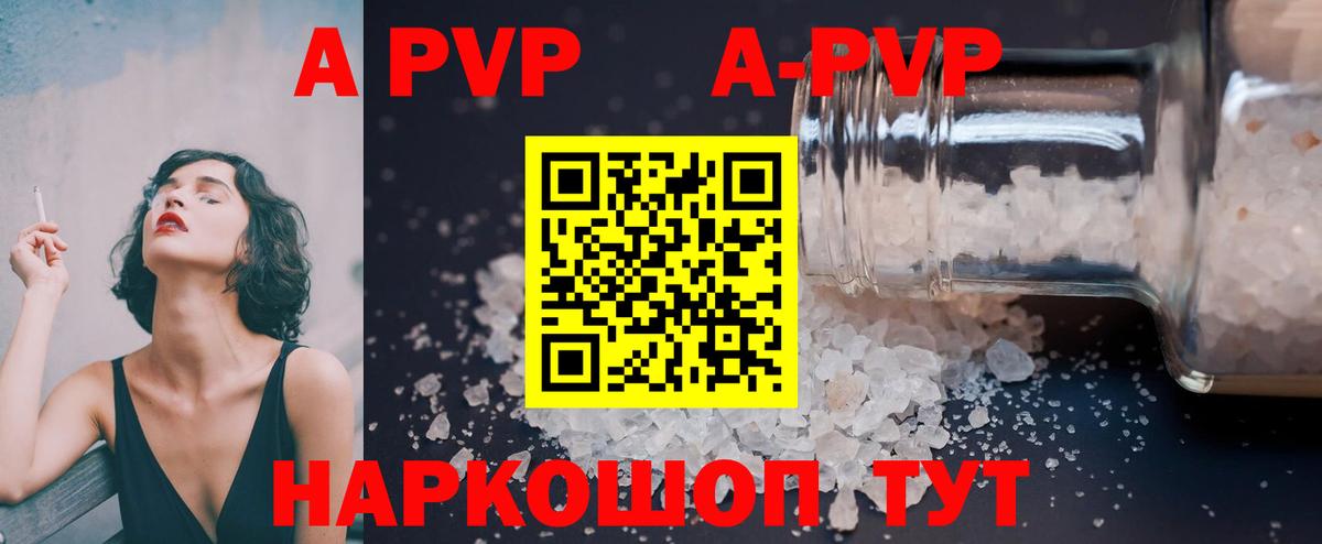 APVP крисы CK Старая Купавна