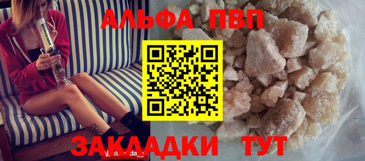 Старая Купавна  А ПВП VHQ  A-PVP крисы CK  Вход с VPN 