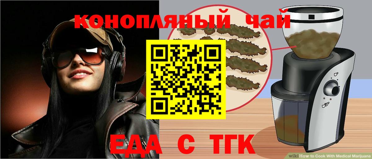 Старая Купавна  Cannafood конопля  Вход с VPN 