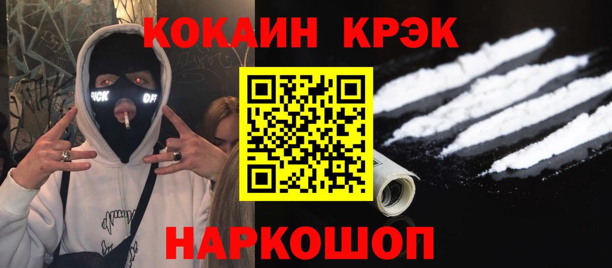 КОКАИН FishScale Старая Купавна