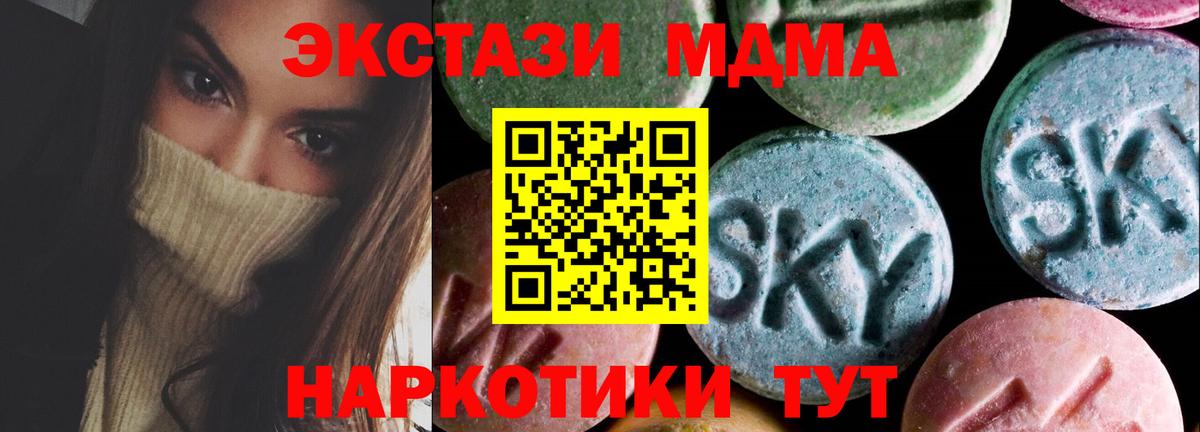 ЭКСТАЗИ  ЭКСТАЗИ 300 mg  ЭКСТАЗИ 280 MDMA  Вход с VPN  Старая Купавна 