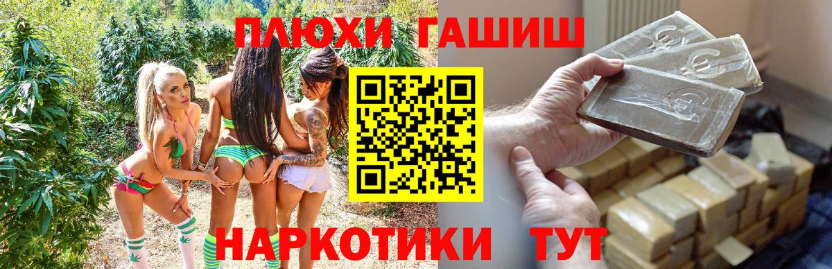 Старая Купавна  ГАШ убойный  Гашиш хэш  Вход с VPN 
