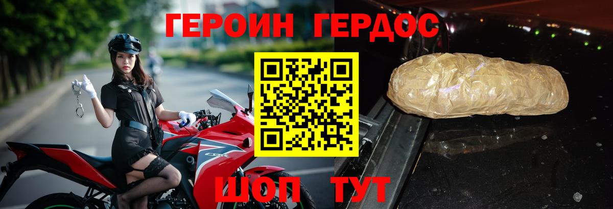 Старая Купавна  Героин гречка  Вход с VPN 