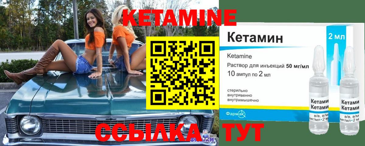 КЕТАМИН VHQ  Вход с VPN  Старая Купавна 