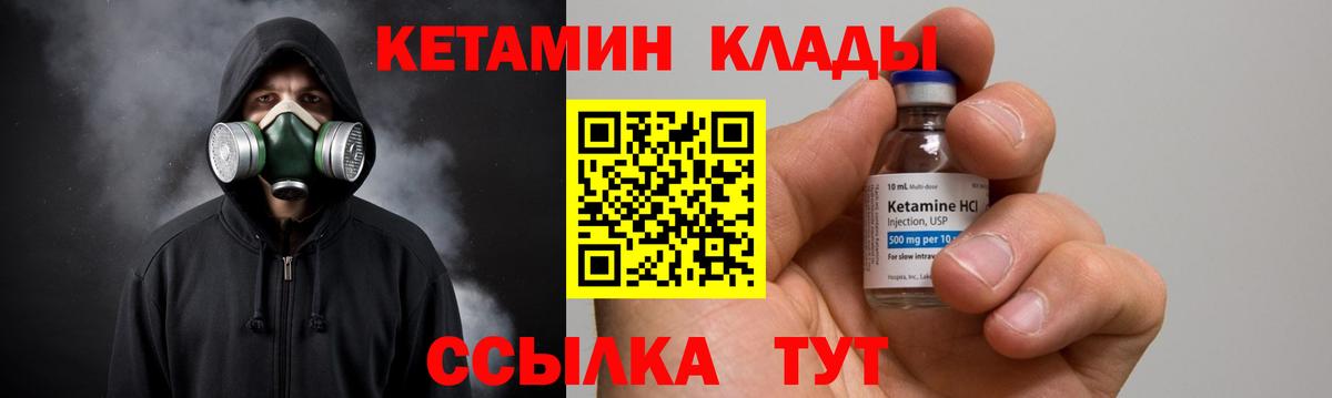 КЕТАМИН ketamine Старая Купавна