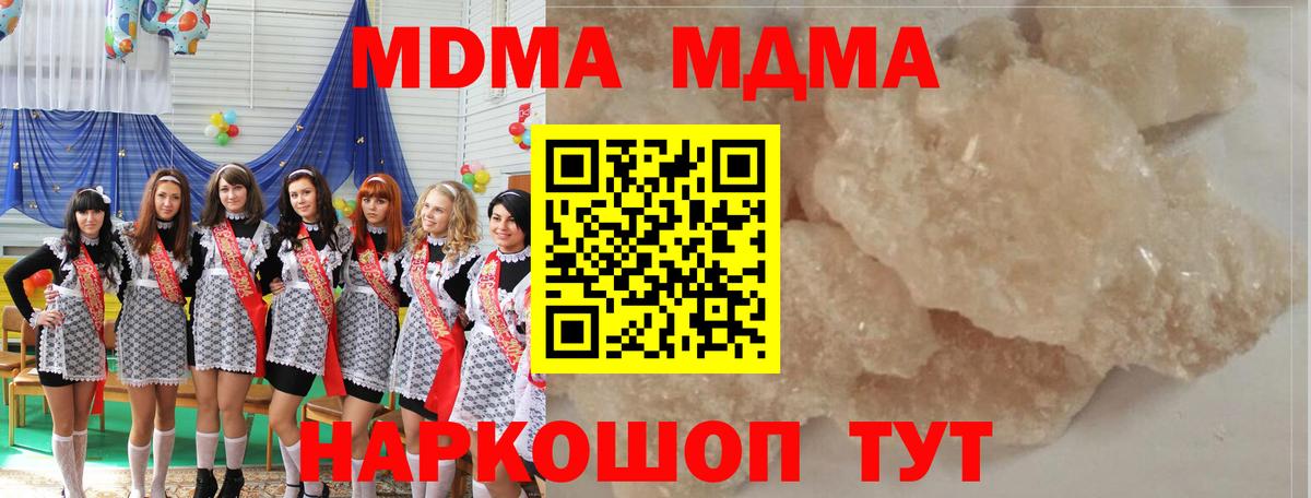 MDMA crystal Старая Купавна