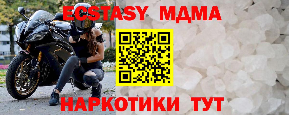 MDMA молли  МДМА  Старая Купавна  Вход с VPN 