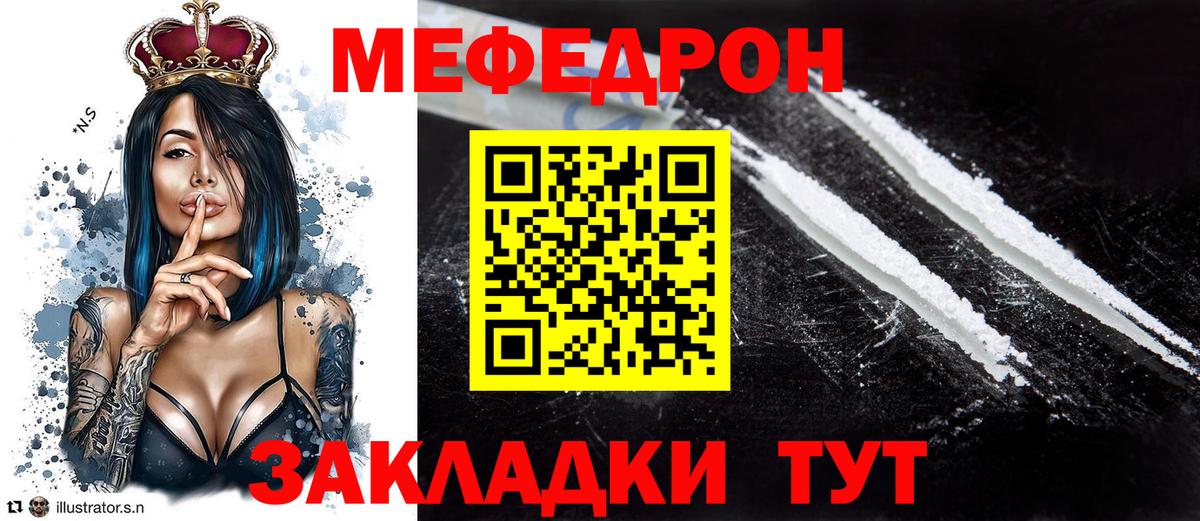 Старая Купавна  МЯУ-МЯУ mephedrone  Меф  МЕФ мяу мяу  Вход с VPN  Меф 