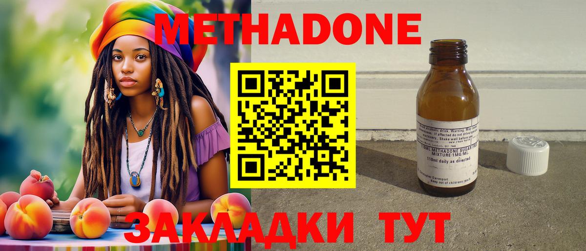 Метадон VHQ Старая Купавна