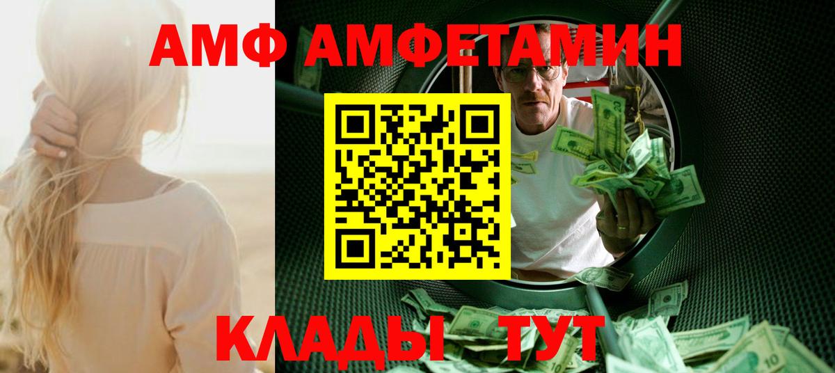Первитин Methamphetamine Старая Купавна