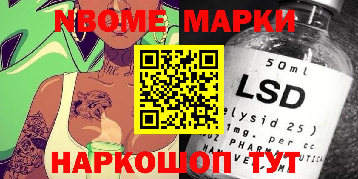 Старая Купавна  Марки 25I-NBOMe 1,5мг  Вход с VPN 