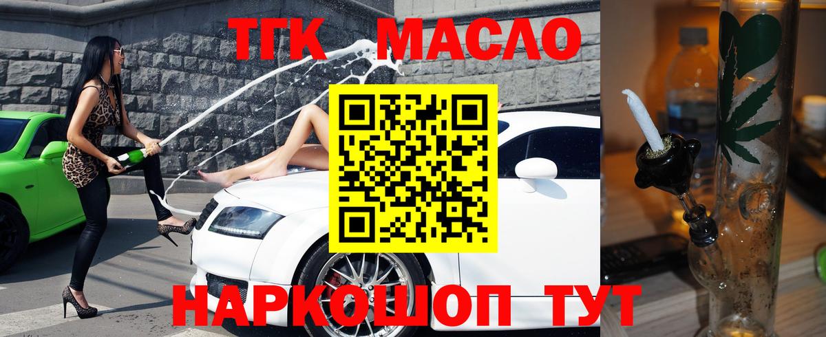 хочу   Вход с VPN  Дистиллят ТГК Wax  Старая Купавна  ТГК вейп с тгк 