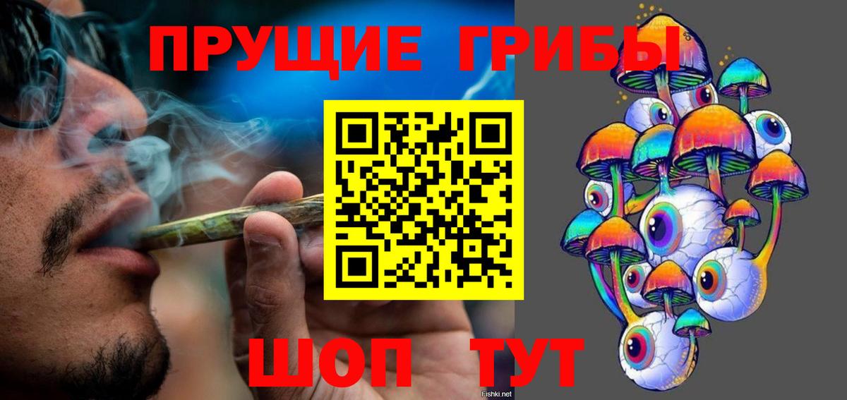 цена   Вход с VPN  Старая Купавна  Псилоцибиновые грибы Magic Shrooms 