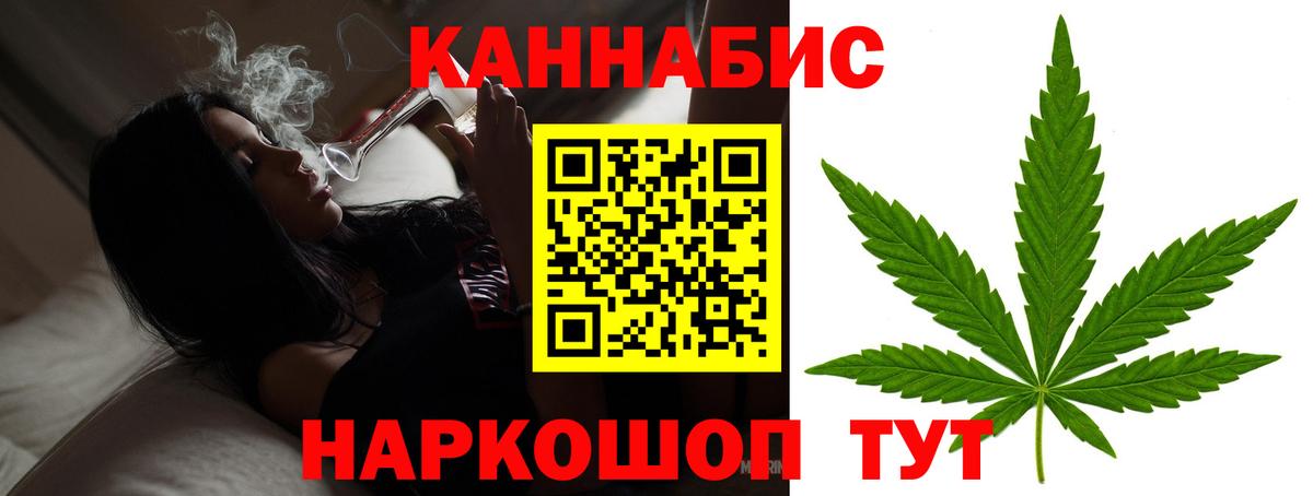 МАРИХУАНА планчик Старая Купавна