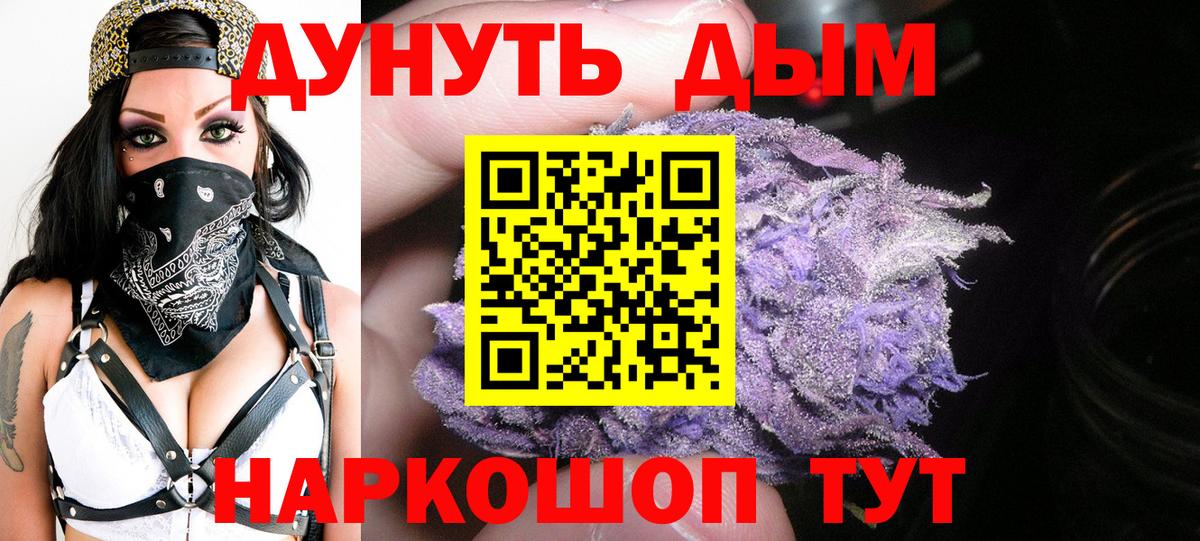 МАРИХУАНА тримм  Бошки марихуана AK-47  Старая Купавна  Каннабис VHQ  Канабис Bruce Banner  Вход с VPN 